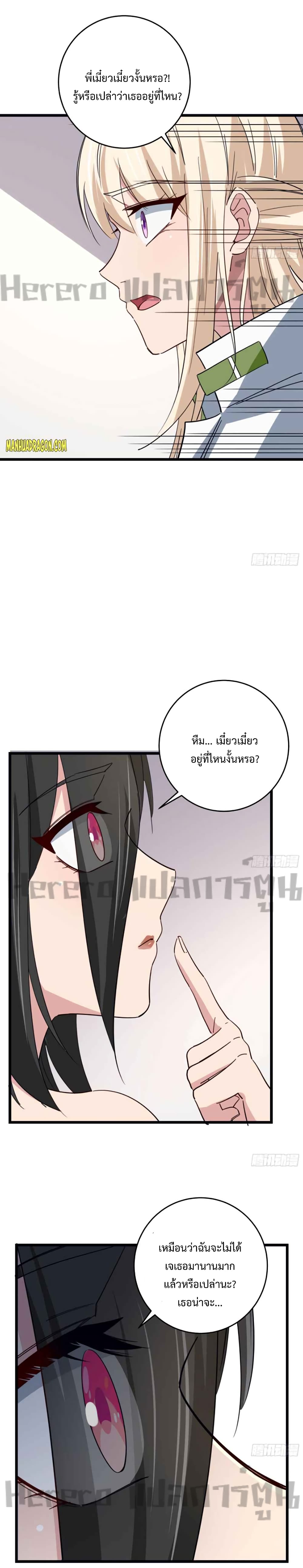 Unlock 99 Heroines in End Times page 6