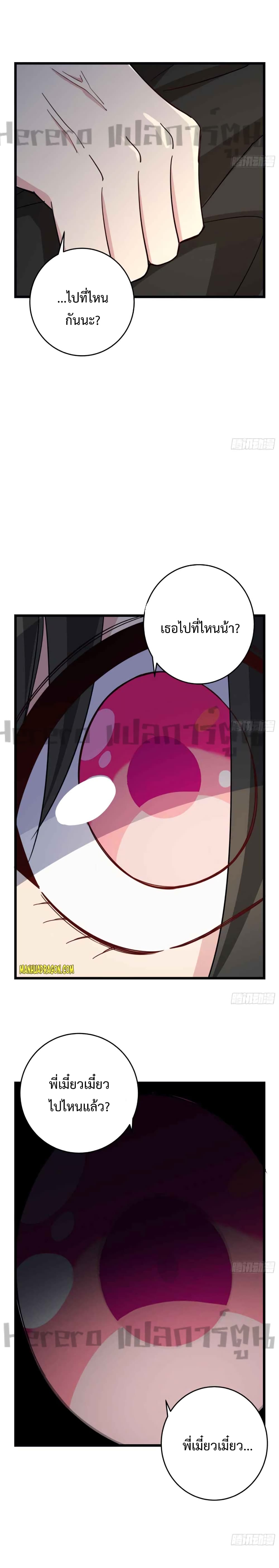 Unlock 99 Heroines in End Times page 7