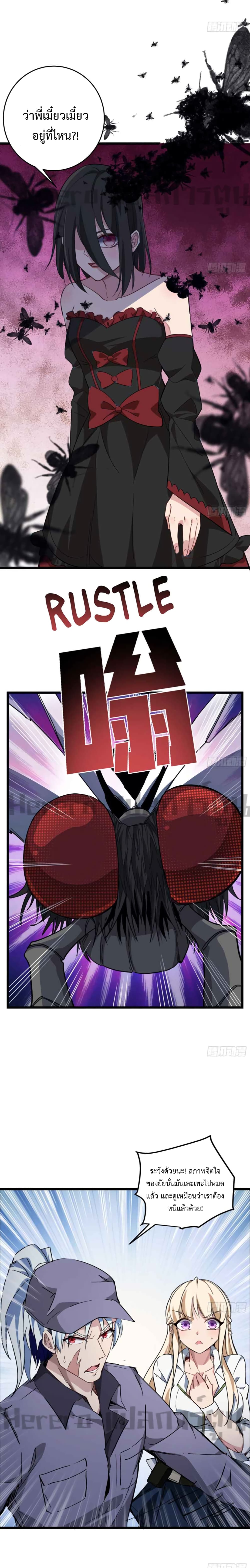 Unlock 99 Heroines in End Times page 9