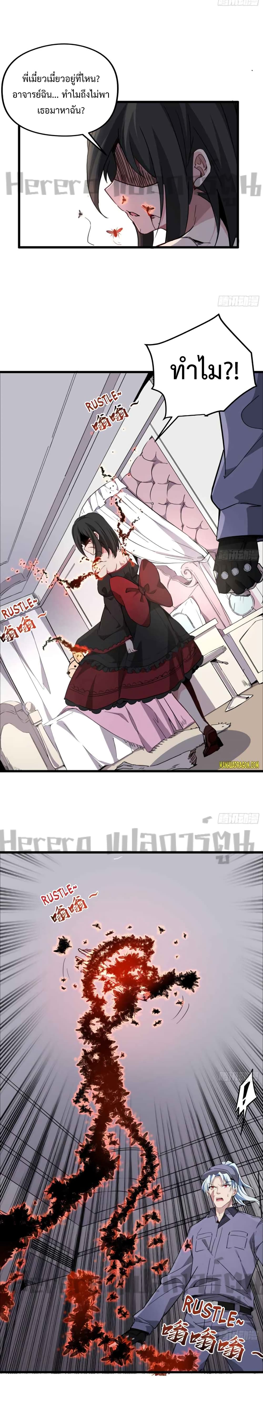 Unlock 99 Heroines in End Times page 10