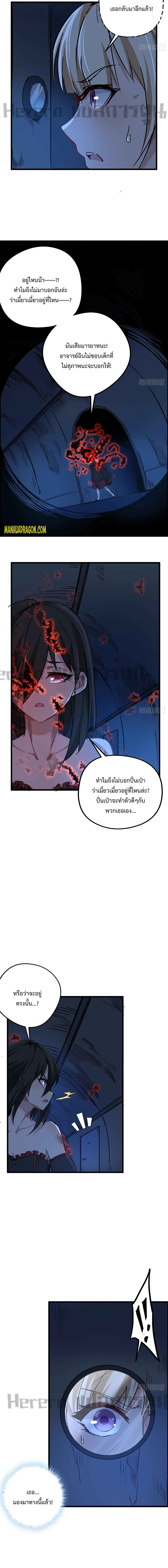 Unlock 99 Heroines in End Times page 4