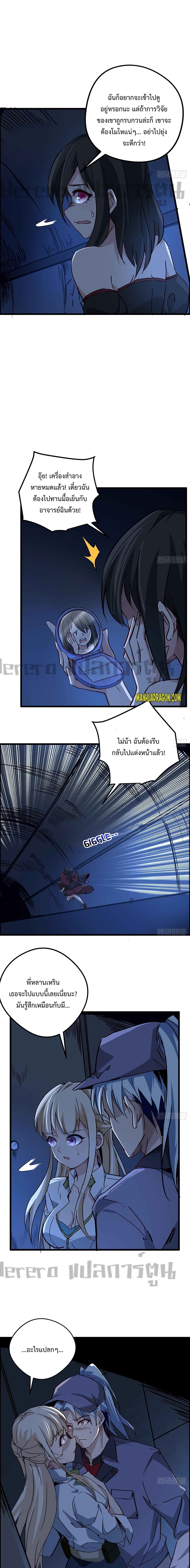 Unlock 99 Heroines in End Times page 5
