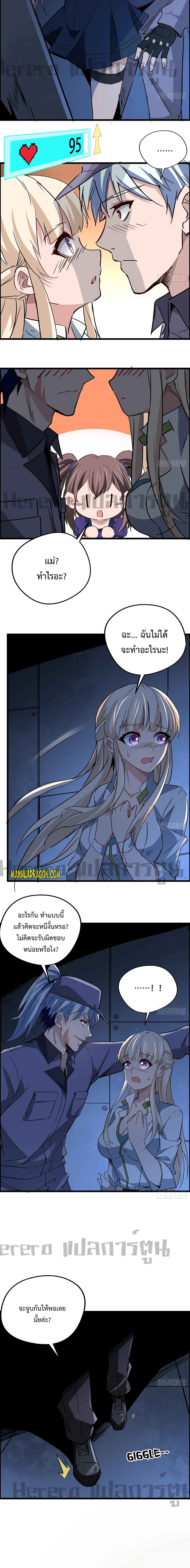 Unlock 99 Heroines in End Times page 6