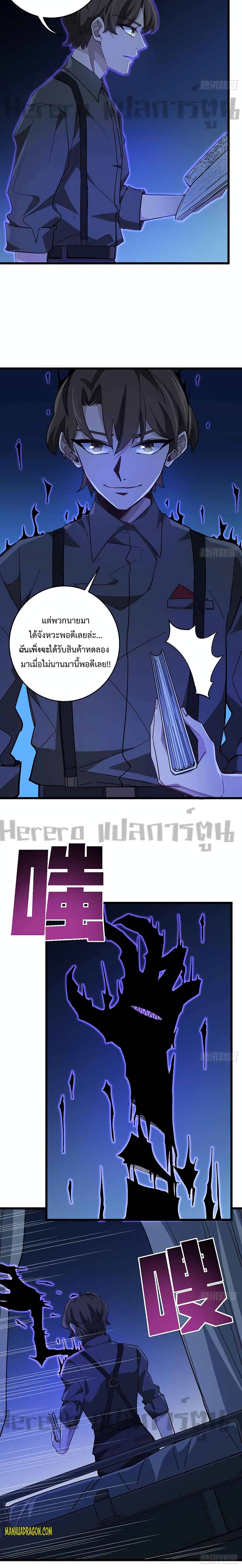 Unlock 99 Heroines in End Times page 3