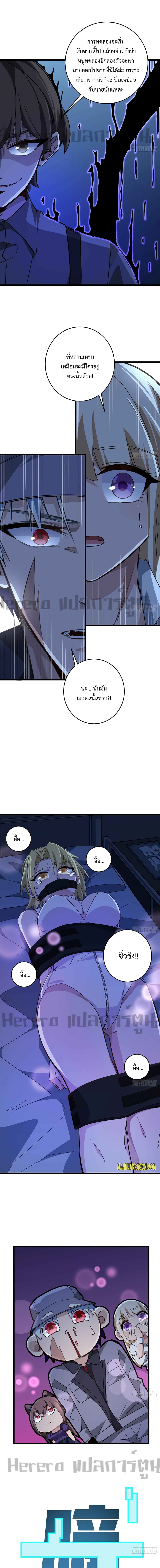 Unlock 99 Heroines in End Times page 4