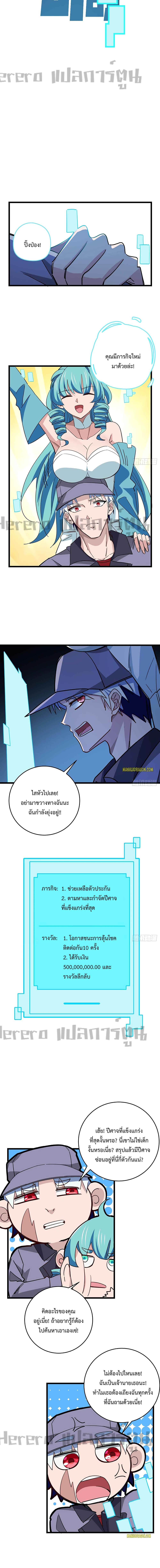Unlock 99 Heroines in End Times page 5