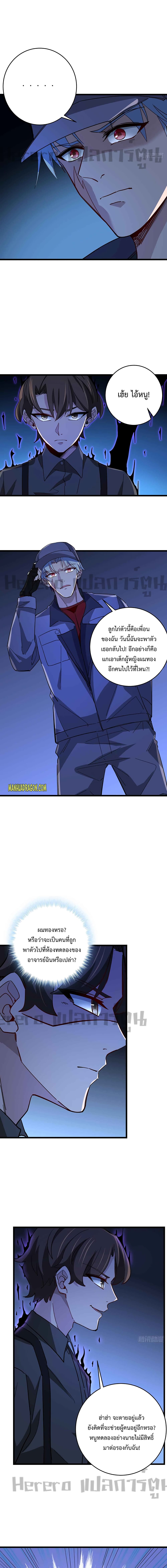 Unlock 99 Heroines in End Times page 6