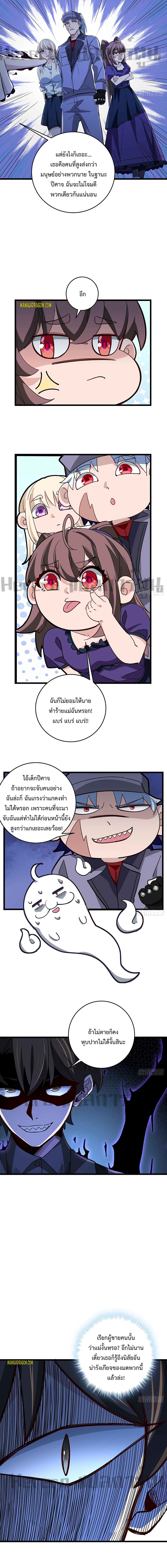 Unlock 99 Heroines in End Times page 7