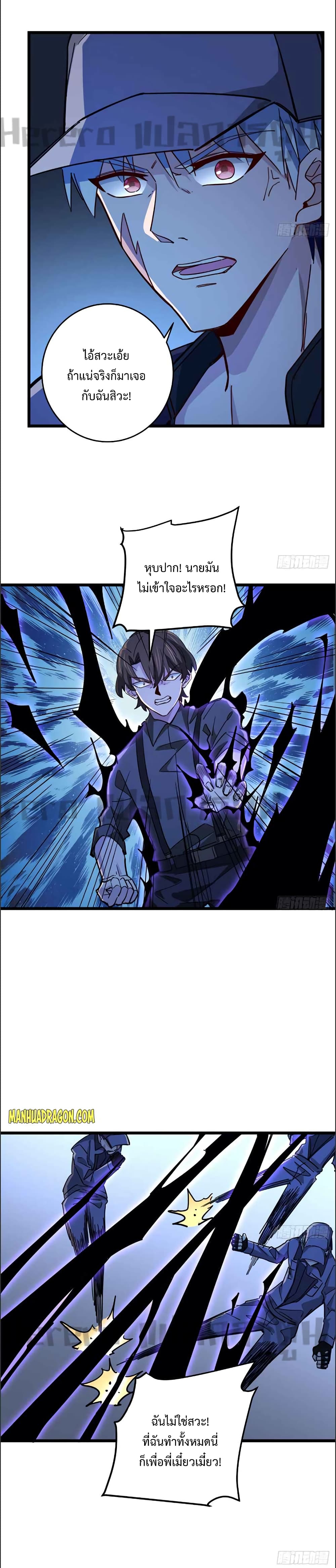 Unlock 99 Heroines in End Times page 3