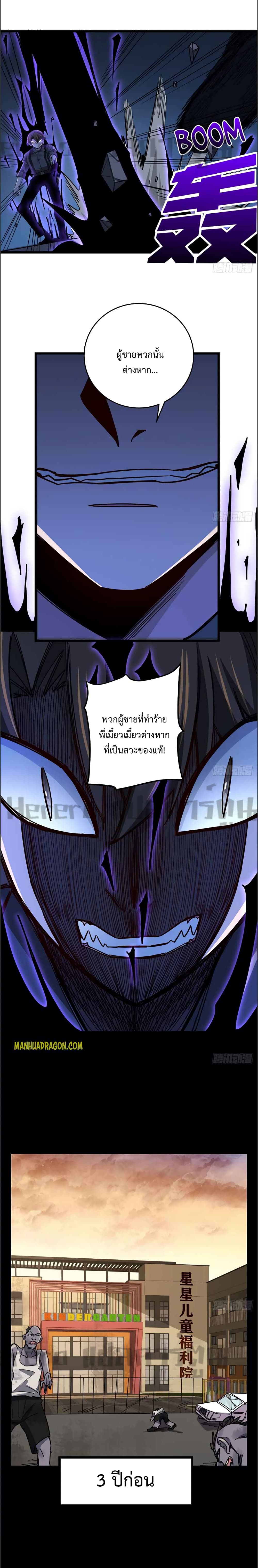 Unlock 99 Heroines in End Times page 4