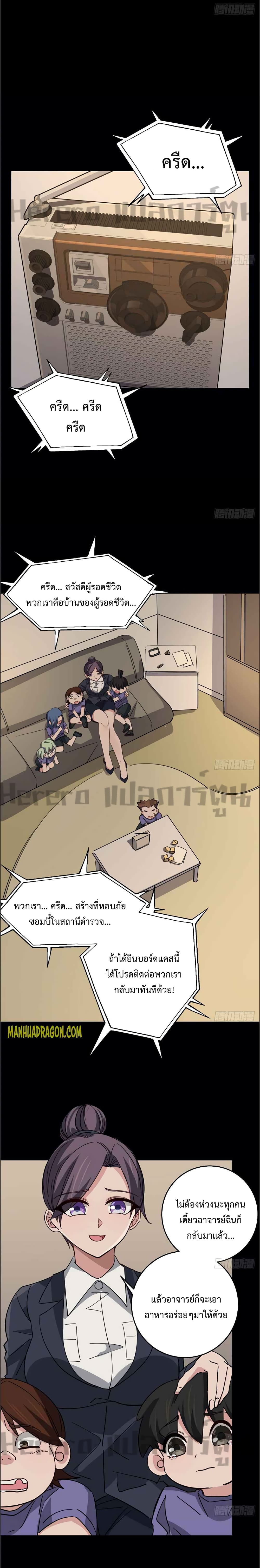 Unlock 99 Heroines in End Times page 5