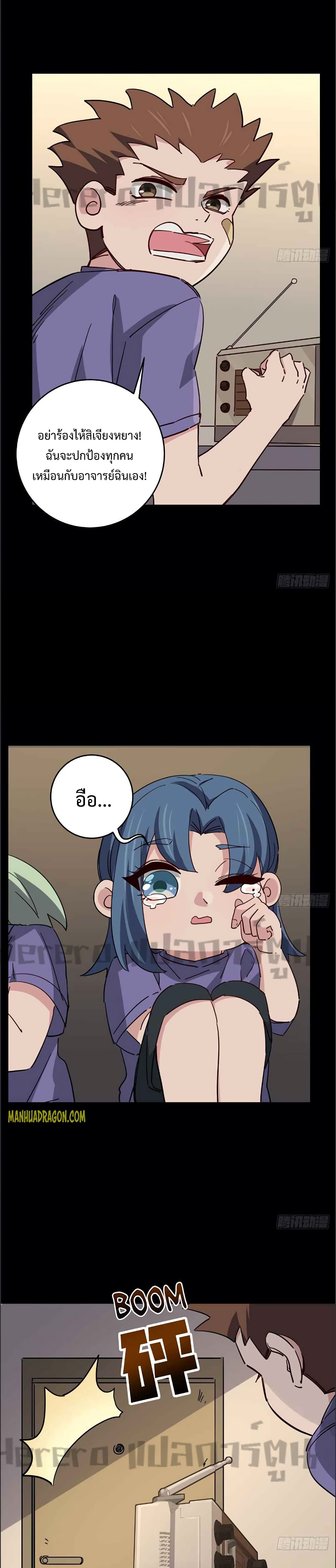 Unlock 99 Heroines in End Times page 6