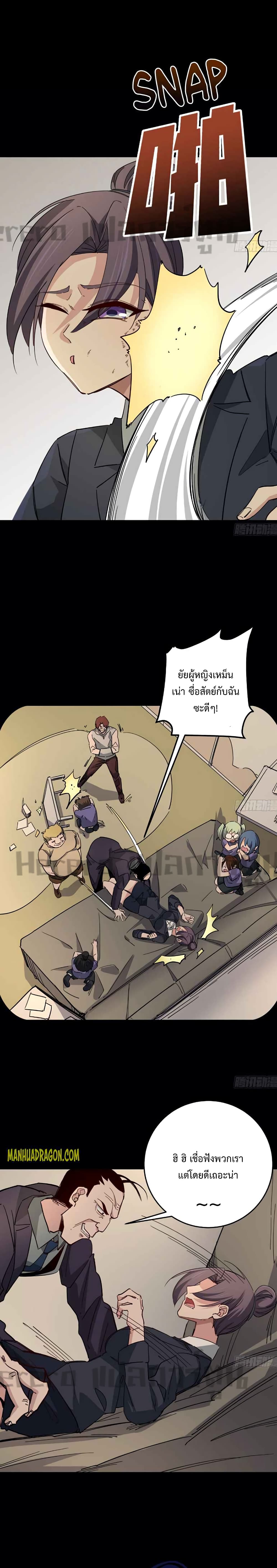 Unlock 99 Heroines in End Times page 9