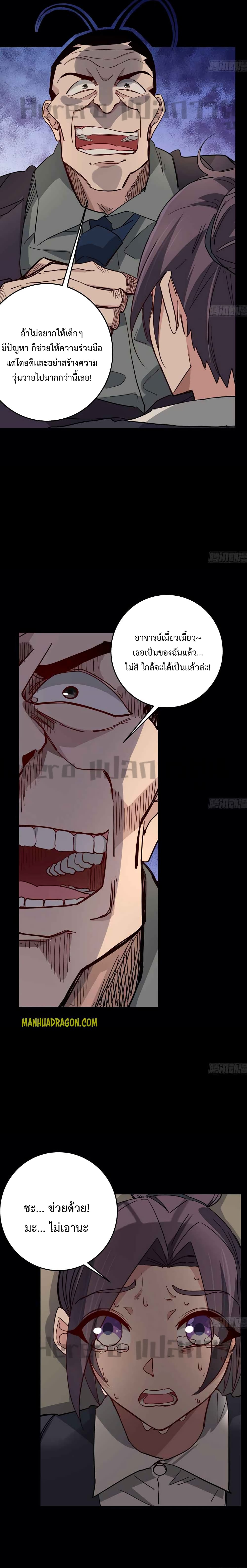 Unlock 99 Heroines in End Times page 10