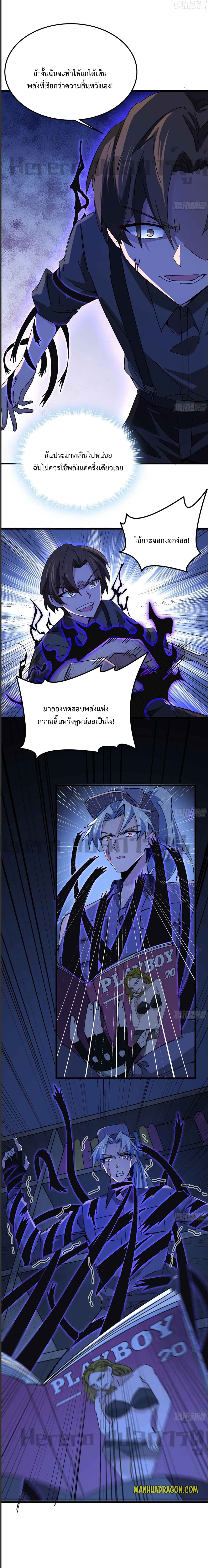 Unlock 99 Heroines in End Times page 3