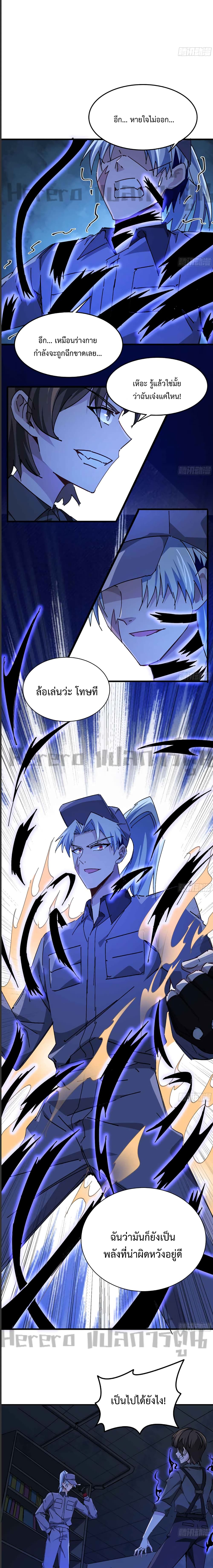 Unlock 99 Heroines in End Times page 4