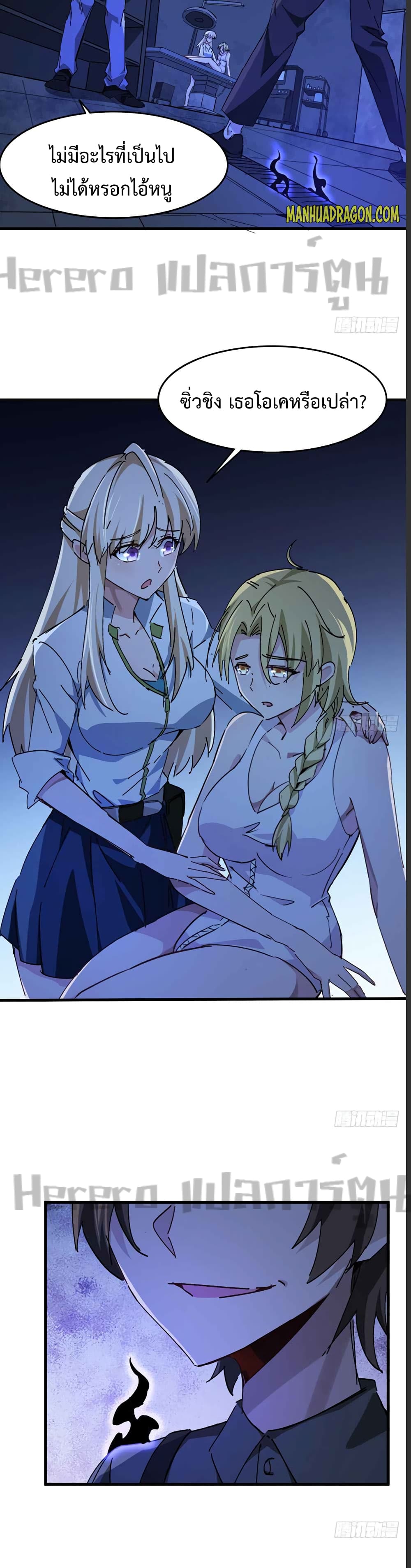 Unlock 99 Heroines in End Times page 5