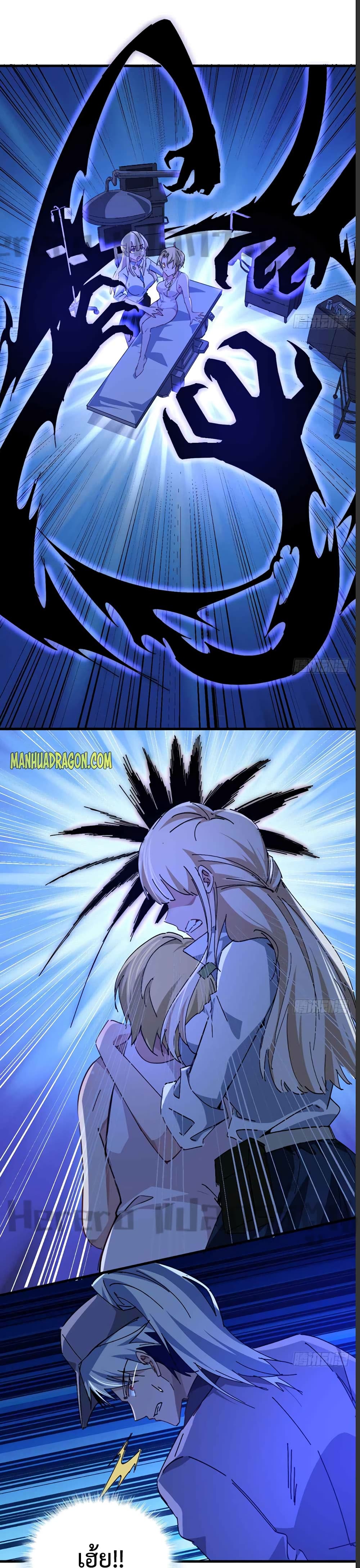 Unlock 99 Heroines in End Times page 6