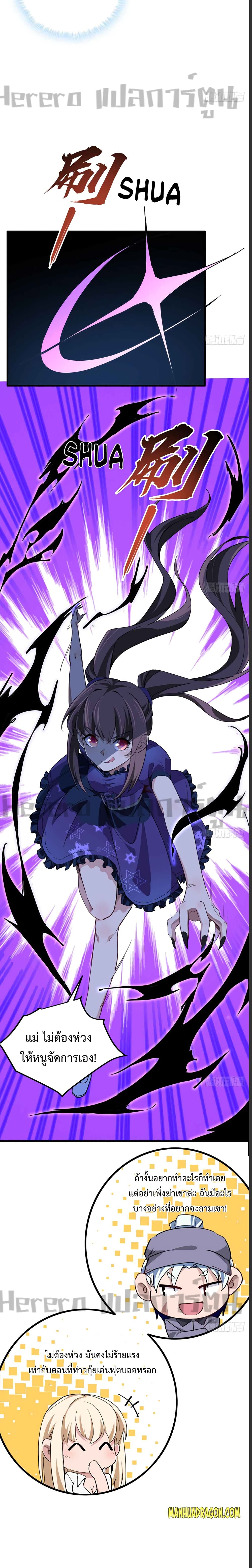 Unlock 99 Heroines in End Times page 7