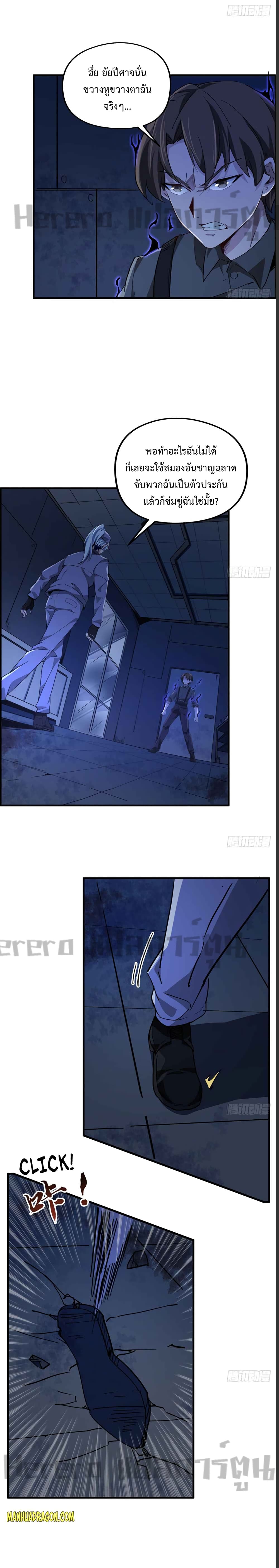 Unlock 99 Heroines in End Times page 8