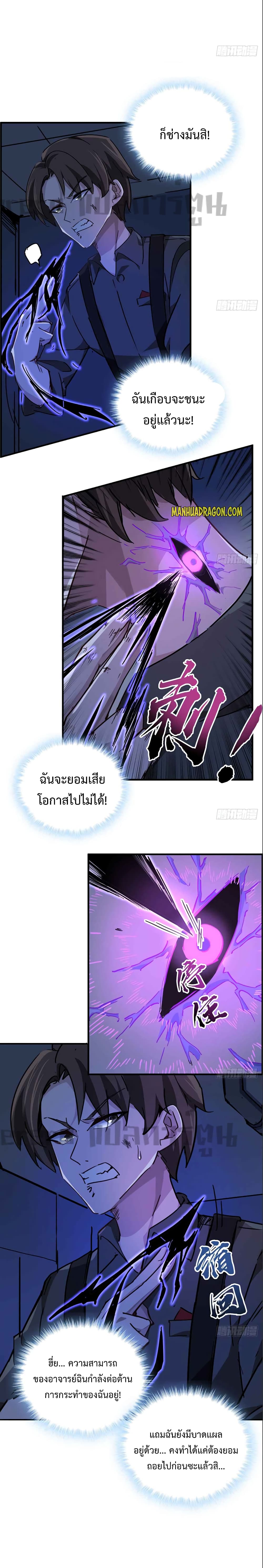 Unlock 99 Heroines in End Times page 4