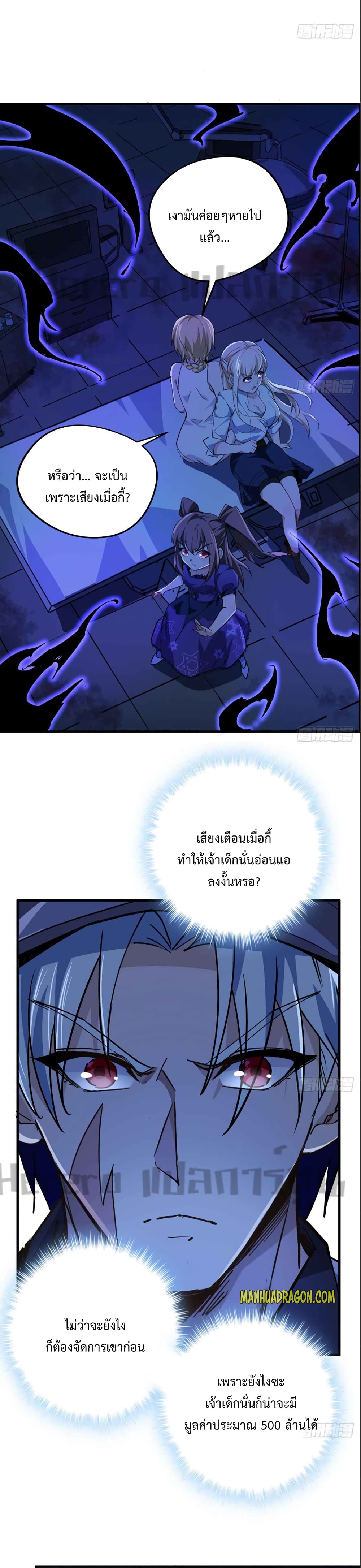 Unlock 99 Heroines in End Times page 5