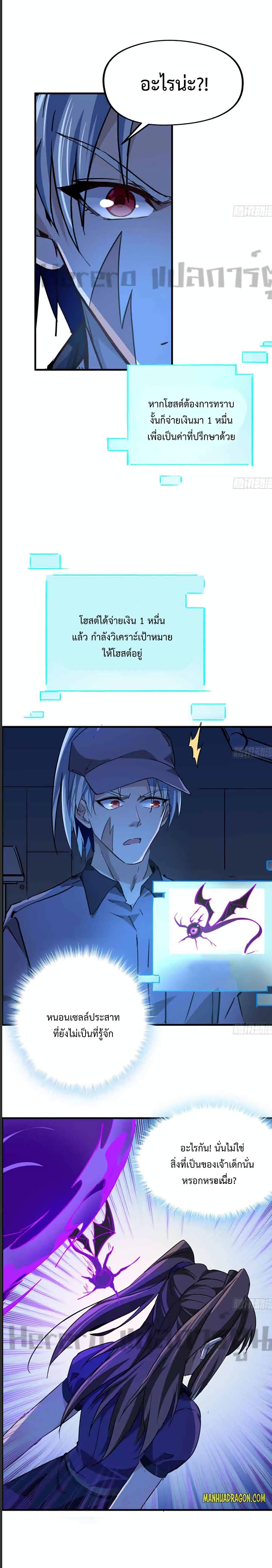 Unlock 99 Heroines in End Times page 8