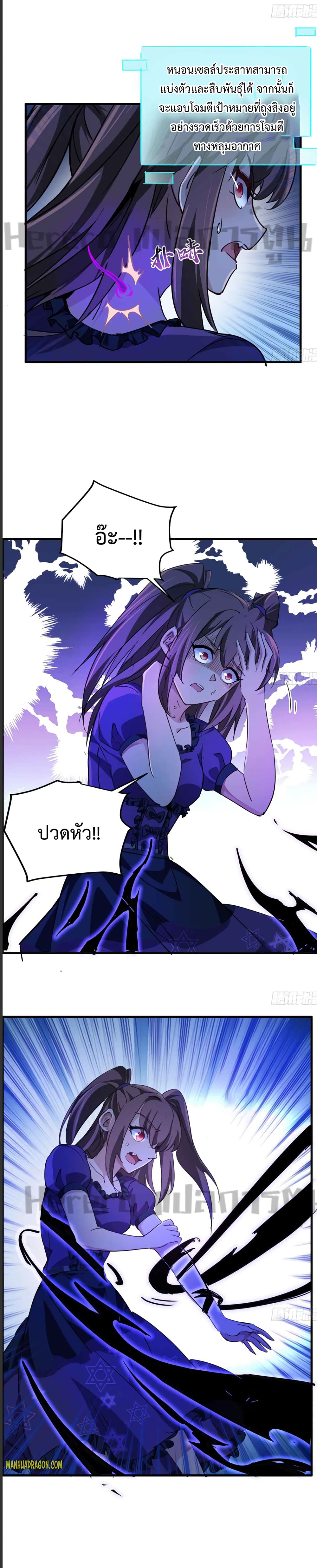 Unlock 99 Heroines in End Times page 9