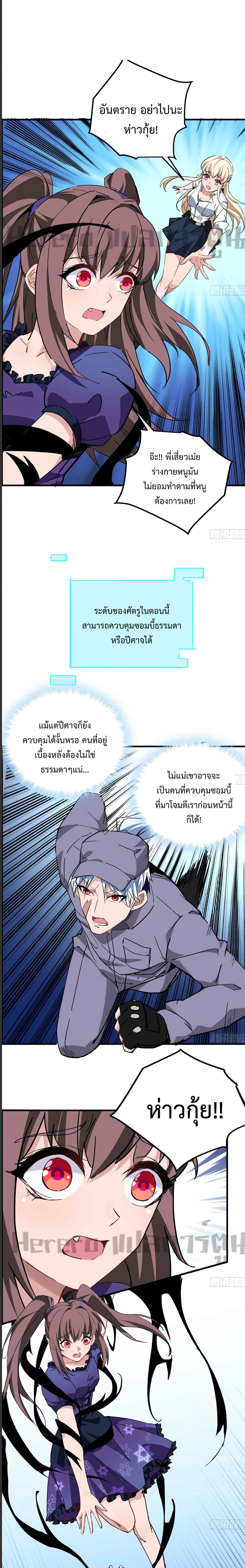 Unlock 99 Heroines in End Times page 10