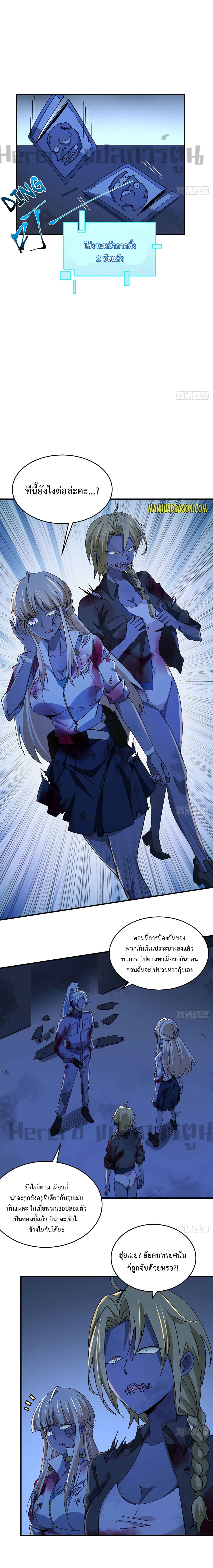 Unlock 99 Heroines in End Times page 7