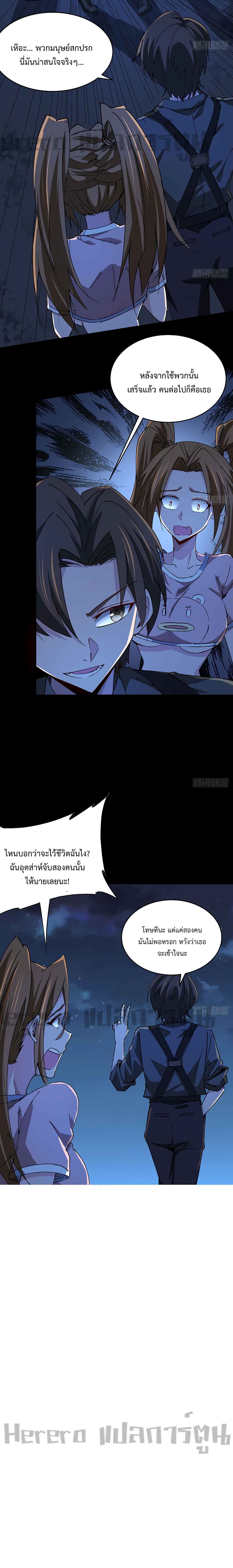 Unlock 99 Heroines in End Times page 9