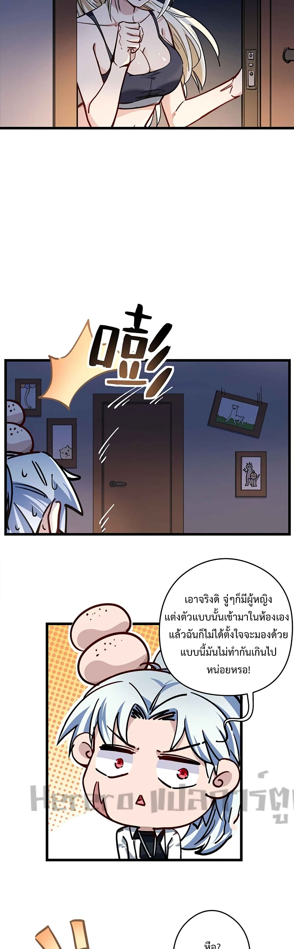 Unlock 99 Heroines in End Times page 3