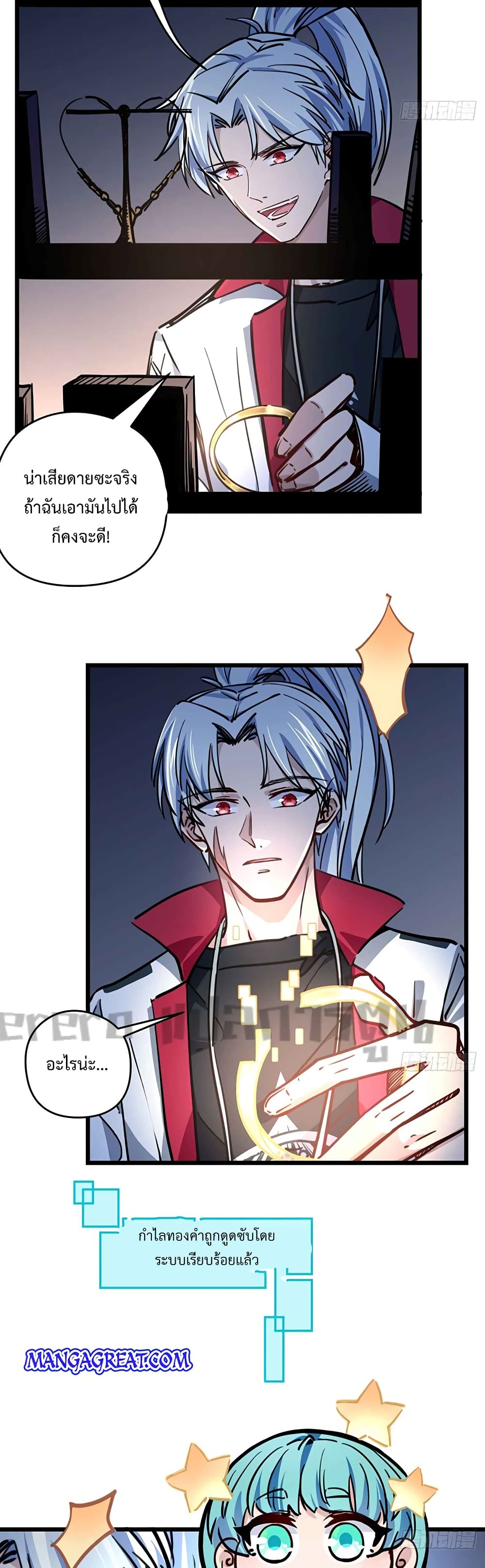 Unlock 99 Heroines in End Times page 5