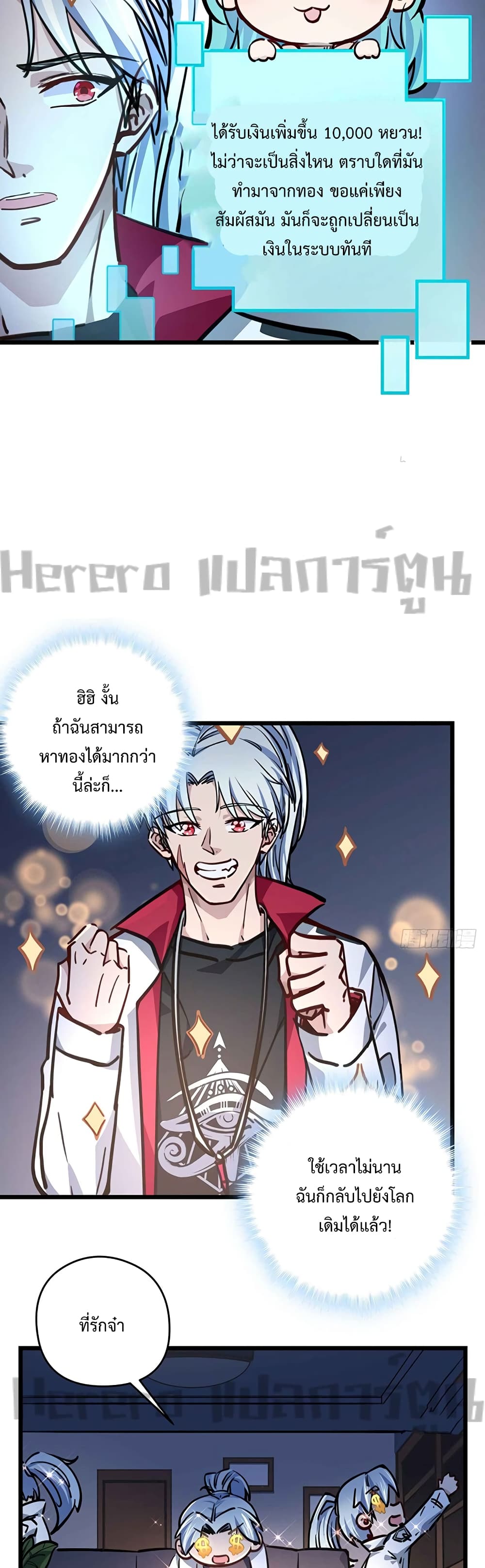 Unlock 99 Heroines in End Times page 6