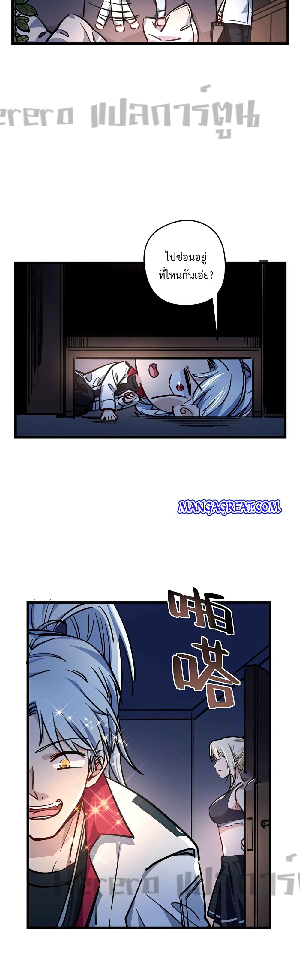 Unlock 99 Heroines in End Times page 7