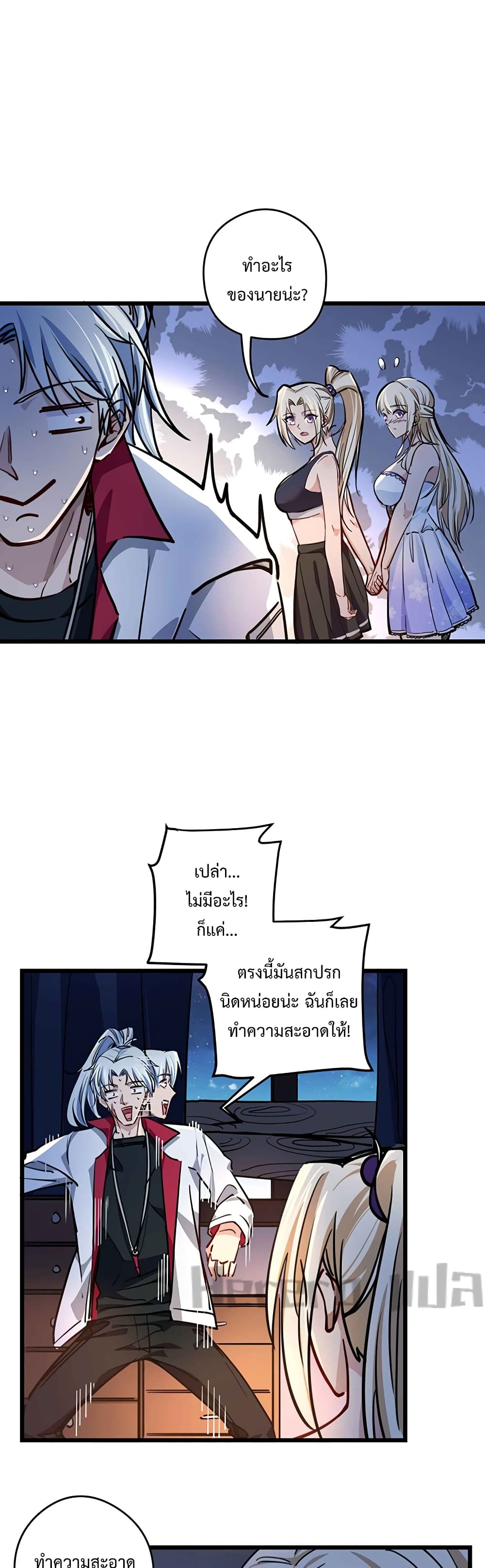 Unlock 99 Heroines in End Times page 8