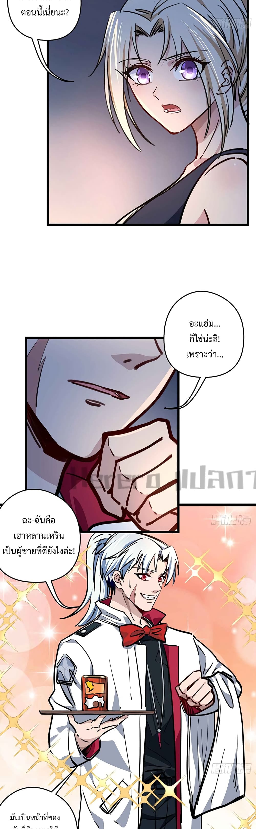 Unlock 99 Heroines in End Times page 9