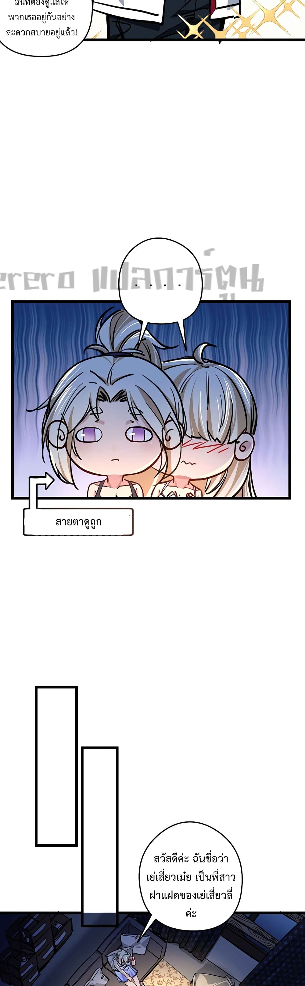 Unlock 99 Heroines in End Times page 10