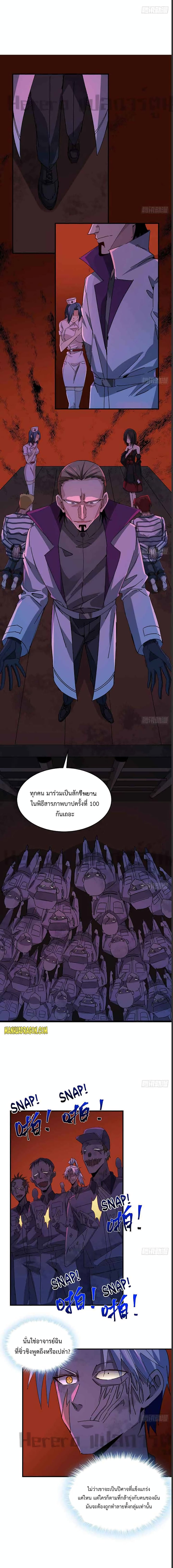 Unlock 99 Heroines in End Times page 3