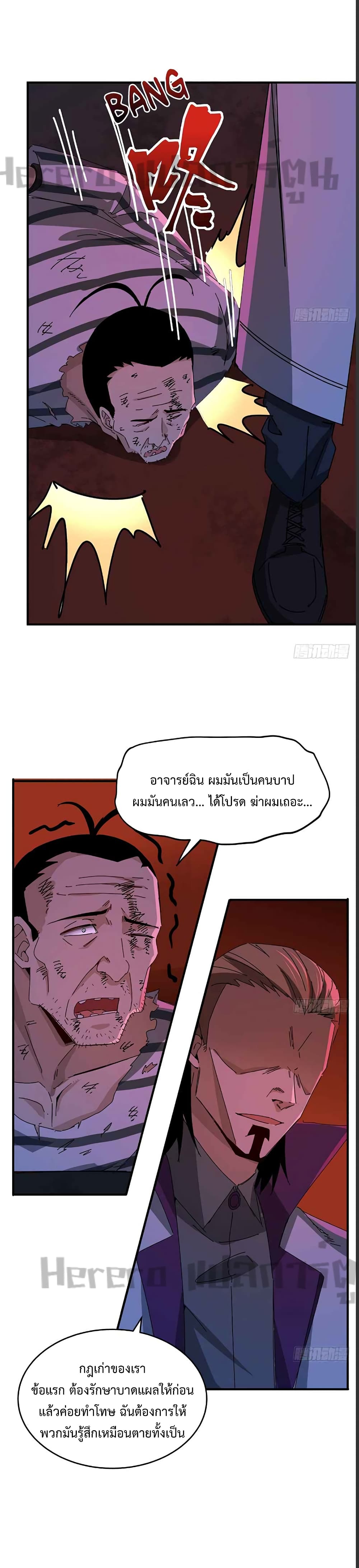 Unlock 99 Heroines in End Times page 5