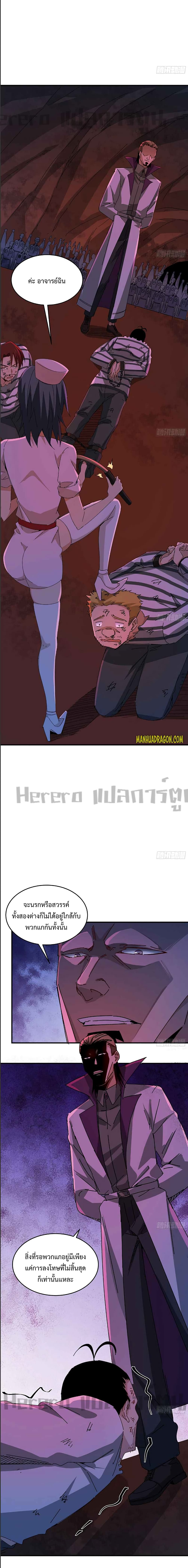 Unlock 99 Heroines in End Times page 6