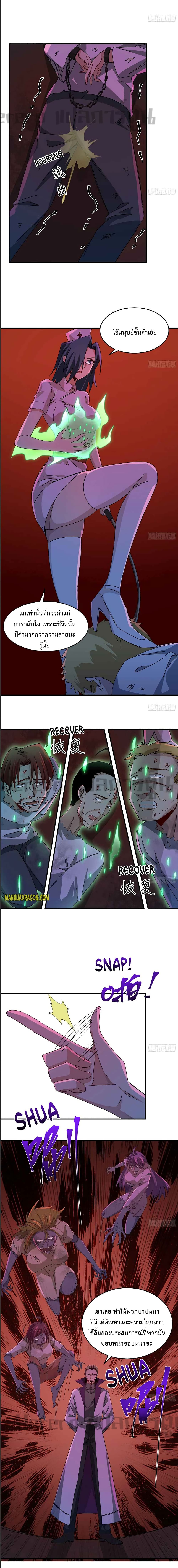 Unlock 99 Heroines in End Times page 7