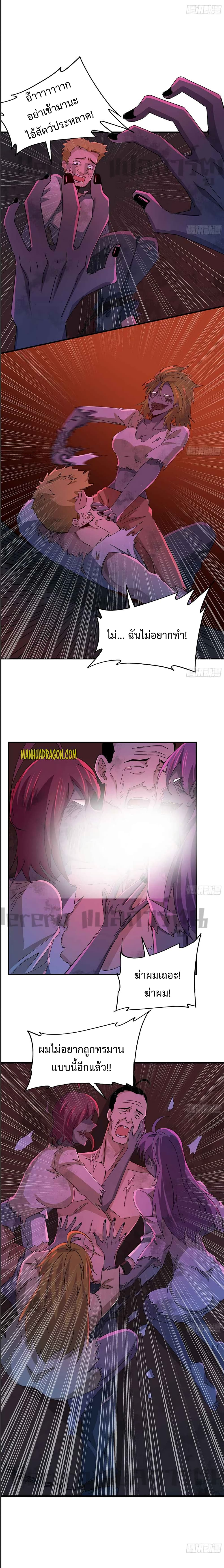 Unlock 99 Heroines in End Times page 8