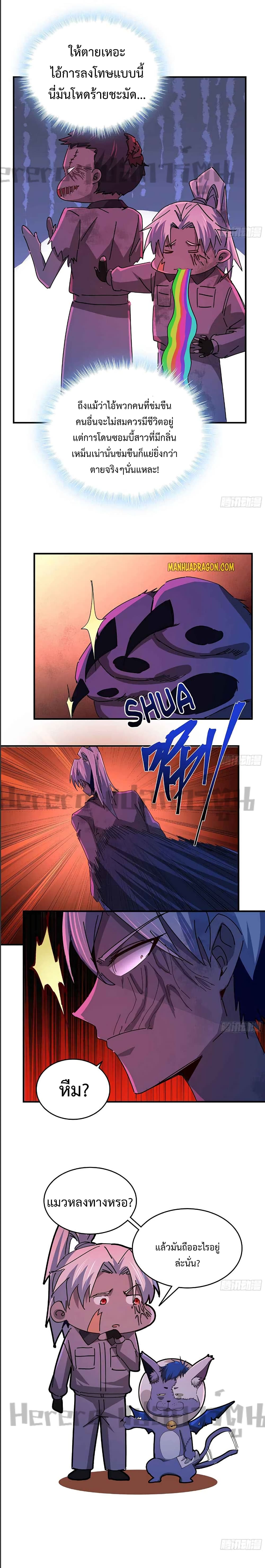 Unlock 99 Heroines in End Times page 9