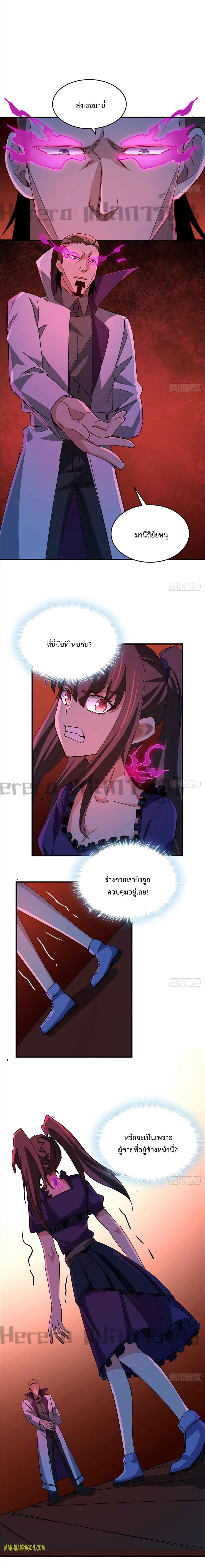 Unlock 99 Heroines in End Times page 2