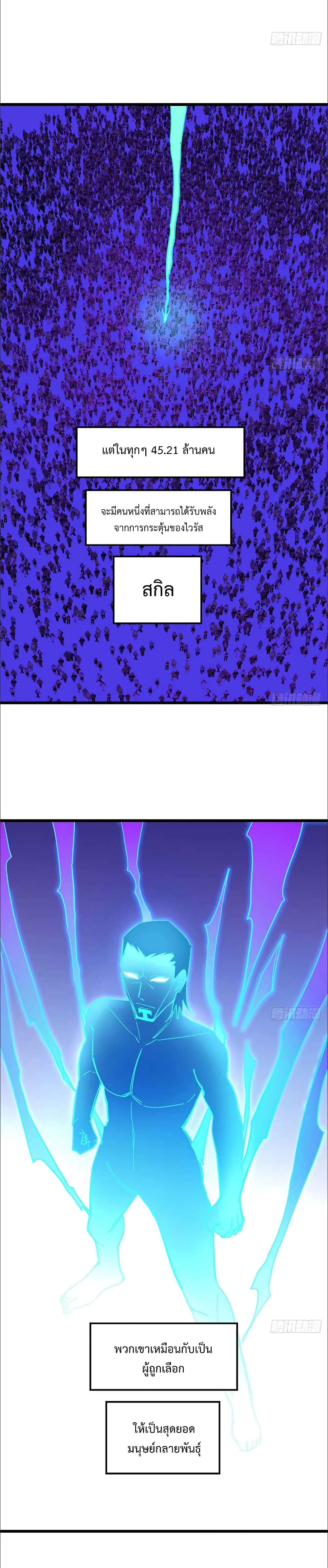 Unlock 99 Heroines in End Times page 5