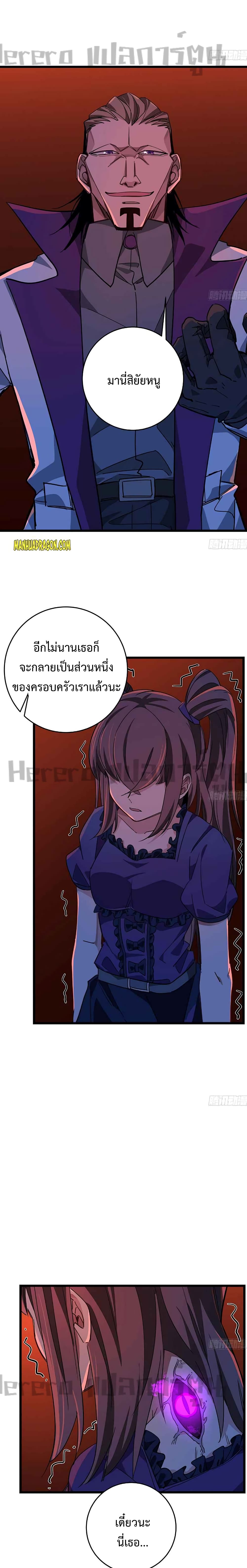 Unlock 99 Heroines in End Times page 6