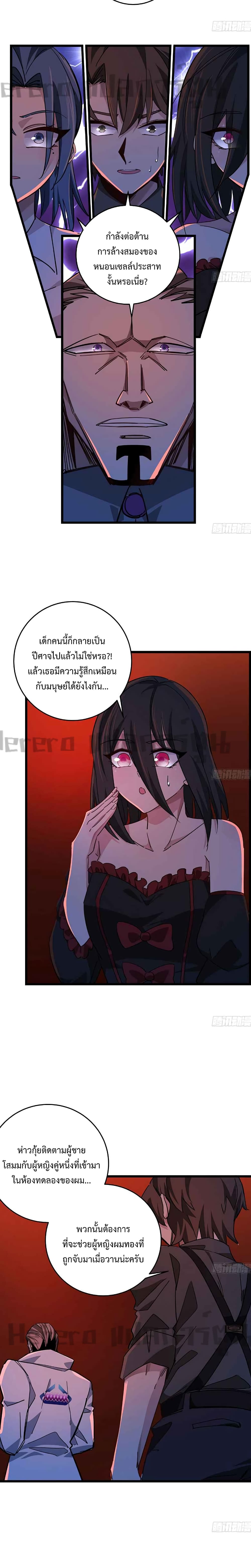 Unlock 99 Heroines in End Times page 7