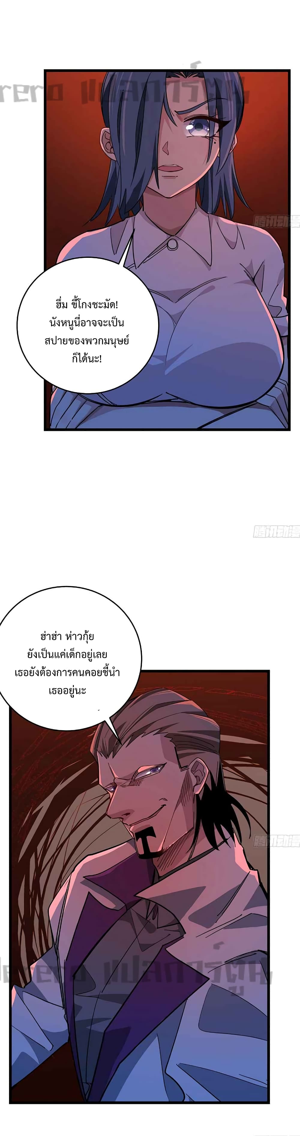 Unlock 99 Heroines in End Times page 9