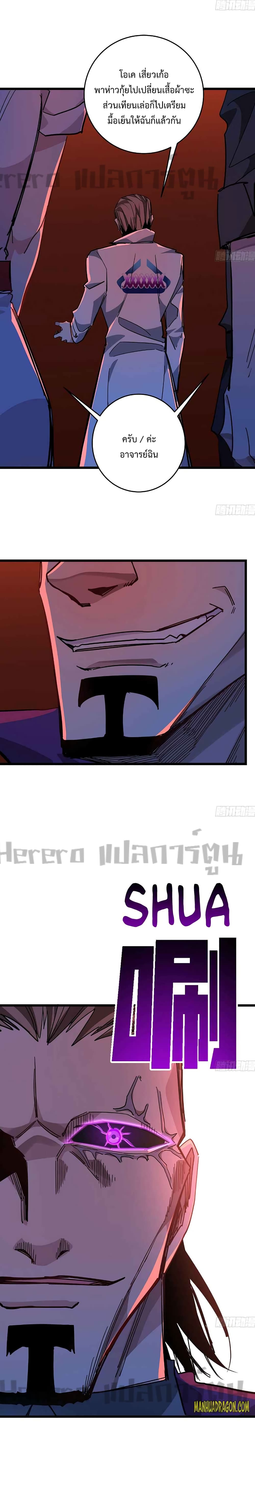 Unlock 99 Heroines in End Times page 10